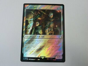 MTG 美品 【ゲイリークローン（サージFOIL）】 （アンコモン） Fallout PIP 日 1枚迄