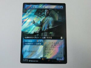 MTG 美品 【放浪する父、ジェームス（拡張アートサージFOIL）】 （レア） Fallout PIP 日 1枚迄