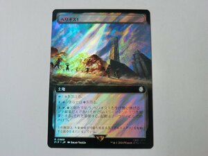 MTG 美品 【ヘリオス１（拡張アートサージFOIL）】 （レア） Fallout PIP 日 1枚迄