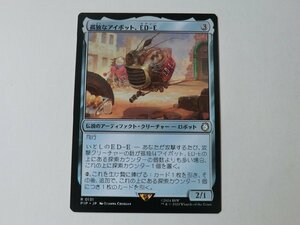 MTG 美品 【孤独なアイボット、ED-E】 （レア） Fallout PIP 日 9枚迄