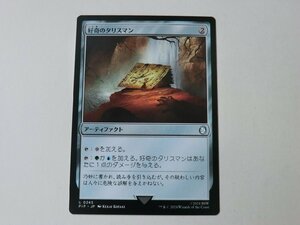 MTG 美品 【好奇のタリスマン】 （アンコモン） Fallout PIP 日 9枚迄