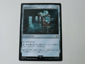 MTG 美品 【威圧のタリスマン】 （アンコモン） Fallout PIP 日 9枚迄