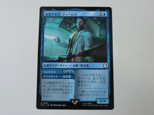 MTG 美品 【放浪する父、ジェームス】 （レア） Fallout PIP 日 9枚迄