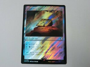 MTG 美品 【好奇のタリスマン（サージFOIL）】 （アンコモン） Fallout PIP 日 1枚迄