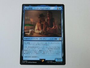 MTG 美品 【私立探偵、ニック・バレンタイン】 （レア） Fallout PIP 日 9枚迄