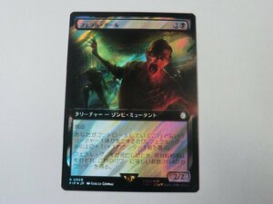 MTG 美品 【フェラル・グール（拡張アートサージFOIL）】 （レア） Fallout PIP 日 1枚迄