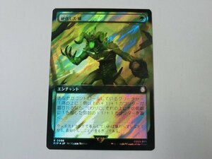 MTG 美品 【硬化した鱗（拡張アートサージFOIL）】 （レア） Fallout PIP 日 1枚迄