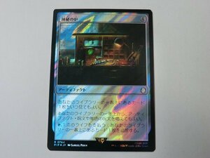 MTG 美品 【神秘の炉（サージFOIL）】 （レア） Fallout PIP 日 1枚迄