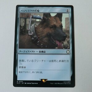 MTG 美品 【バジリスクの首輪】 （レア） Fallout PIP 日 9枚迄の画像1