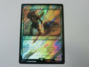 MTG 美品 【スーパーミュータント・スカベンジャー（サージFOIL）】 （アンコモン） Fallout PIP 日 1枚迄