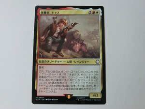 MTG 美品 【復讐者、キャス】 （レア） Fallout PIP 日 9枚迄