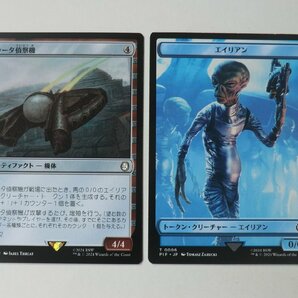 MTG 美品 【シータ偵察機】 （レア） Fallout PIP 日 9枚迄の画像1