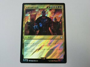 MTG 美品 【破滅の根本原理（サージFOIL）】 （レア） Fallout PIP 日 1枚迄