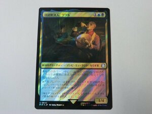 MTG 美品 【問題解決人、ラウル（サージFOIL）】 （アンコモン） Fallout PIP 日 1枚迄