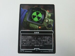 MTG 美品 【放射能】 （コモン） Fallout PIP 日 9枚迄