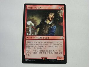 MTG 美品 【パウダーギャング】 （レア） Fallout PIP 日 9枚迄