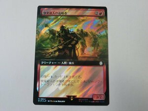 MTG 美品 【快楽殺人の追随者（拡張アートサージFOIL）】 （レア） Fallout PIP 日 1枚迄