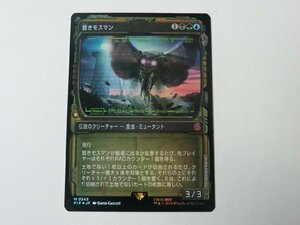 MTG 美品 【賢きモスマン（ショーケースFOIL）】 （神話レア） Fallout PIP 日 1枚迄