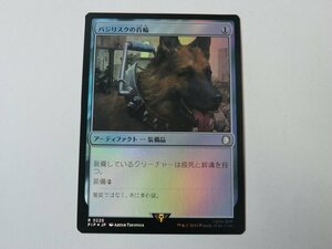 MTG 美品 【バジリスクの首輪（FOIL）】 （レア） Fallout PIP 日 2枚迄