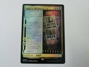 MTG 美品 【Vault 11：投票者のジレンマ（FOIL）】 （レア） Fallout PIP 日 2枚迄