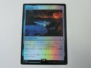 MTG 美品 【パンハモニコン（FOIL）】 （レア） Fallout PIP 日 1枚迄