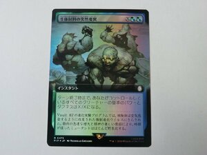 MTG 美品 【生体材料の突然変異（拡張アートFOIL）】 （レア） Fallout PIP 日 1枚迄