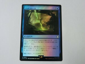 MTG 美品 【ラッドストーム（FOIL）】 （レア） Fallout PIP 日 1枚迄