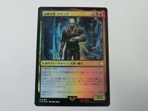 MTG 美品 【危険な男、ケロッグ（FOIL）】 （レア） Fallout PIP 日 2枚迄