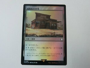 MTG 美品 【屍肉あさりの地（FOIL）】 （レア） Fallout PIP 日 3枚迄