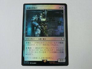 MTG 美品 【純鋼の聖騎士（FOIL）】 （レア） Fallout PIP 日 2枚迄