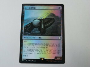 MTG 美品 【シータ偵察機（FOIL）】 （レア） Fallout PIP 日 1枚迄