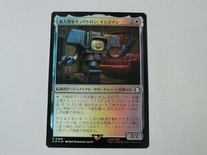 MTG 美品 【個人用セキュリトロン、イエスマン（FOIL）】 （レア） Fallout PIP 日 1枚迄