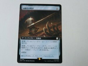 MTG 美品 【血鍛冶の戦斧（拡張アート）】 （レア） Fallout PIP 日 2枚迄