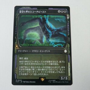 MTG 美品 【金切り声のスコーチビースト（ショーケース）】 （レア） Fallout PIP 日 3枚迄の画像1