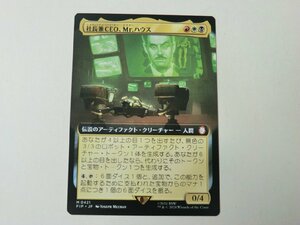 MTG 美品 【社長兼CEO、Mr.ハウス（拡張アート）】 （神話レア） Fallout PIP 日 1枚迄