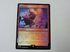 MTG 美品 【混沌のねじれ（FOIL）】 （レア） Fallout PIP 日 1枚迄