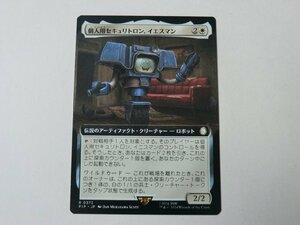 MTG 美品 【個人用セキュリトロン、イエスマン（拡張アート）】 （レア） Fallout PIP 日 2枚迄