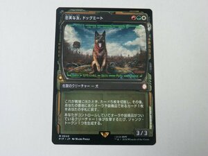 MTG 美品 【忠実な友、ドッグミート（ショーケース）】 （神話レア） Fallout PIP 日 4枚迄