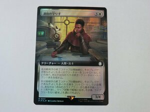 MTG 美品 【調和の守り手（拡張アートFOIL）】 （レア） Fallout PIP 日 1枚迄