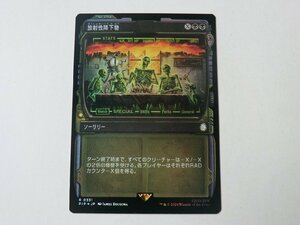 MTG 美品 【放射性降下物（ショーケースFOIL）】 （レア） Fallout PIP 日 2枚迄