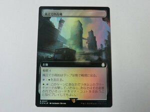 MTG 美品 【風立ての高地（拡張アートFOIL）】 （レア） Fallout PIP 日 1枚迄