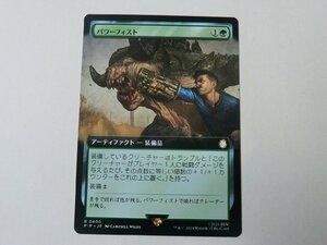 MTG 美品 【パワーフィスト（拡張アート）】 （レア） Fallout PIP 日 2枚迄