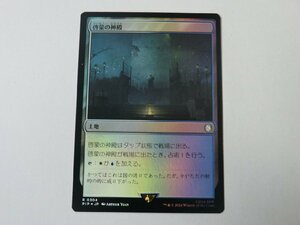 MTG 美品 【啓蒙の神殿（FOIL）】 （レア） Fallout PIP 日 1枚迄