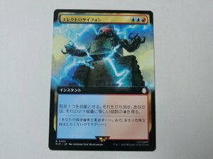 MTG 美品 【エレクトロサイフォン（拡張アート）】 （レア） Fallout PIP 日 1枚迄