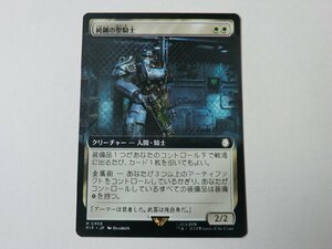 MTG 美品 【純鋼の聖騎士（拡張アート）】 （レア） Fallout PIP 日 1枚迄