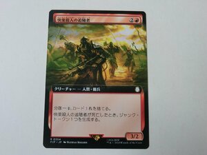 MTG 美品 【快楽殺人の追随者（拡張アート）】 （レア） Fallout PIP 日 2枚迄