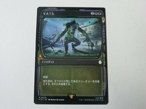 MTG 美品 【V.A.T.S.（ショーケース）】 （レア） Fallout PIP 日 3枚迄