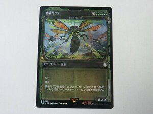 MTG 美品 【女王スズメバチ（ショーケースFOIL）】 （レア） Fallout PIP 日 2枚迄