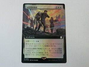 MTG 美品 【司令官の頌歌（拡張アートFOIL）】 （レア） Fallout PIP 日 1枚迄