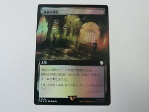 MTG 美品 【静寂の神殿（拡張アートFOIL）】 （レア） Fallout PIP 日 2枚迄